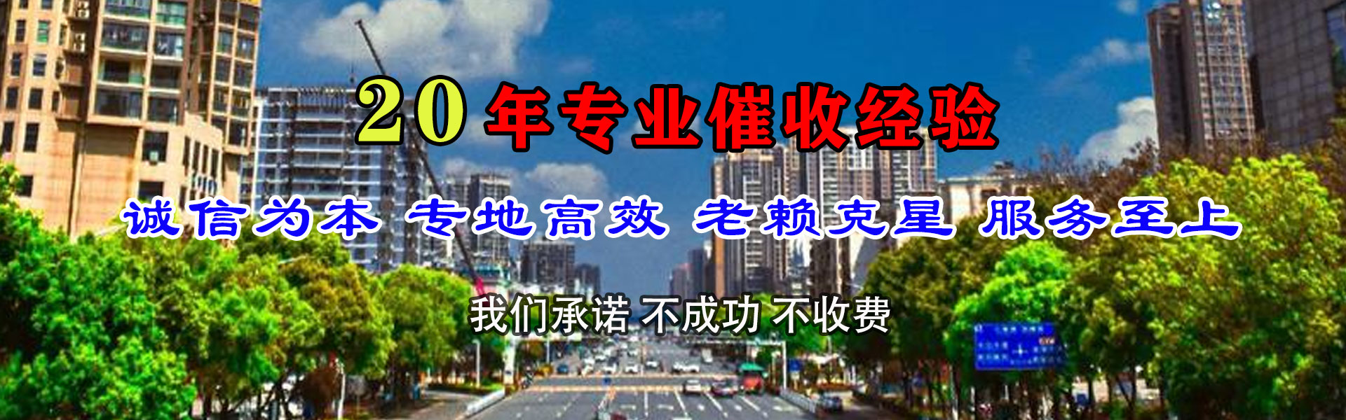乐平讨账公司
