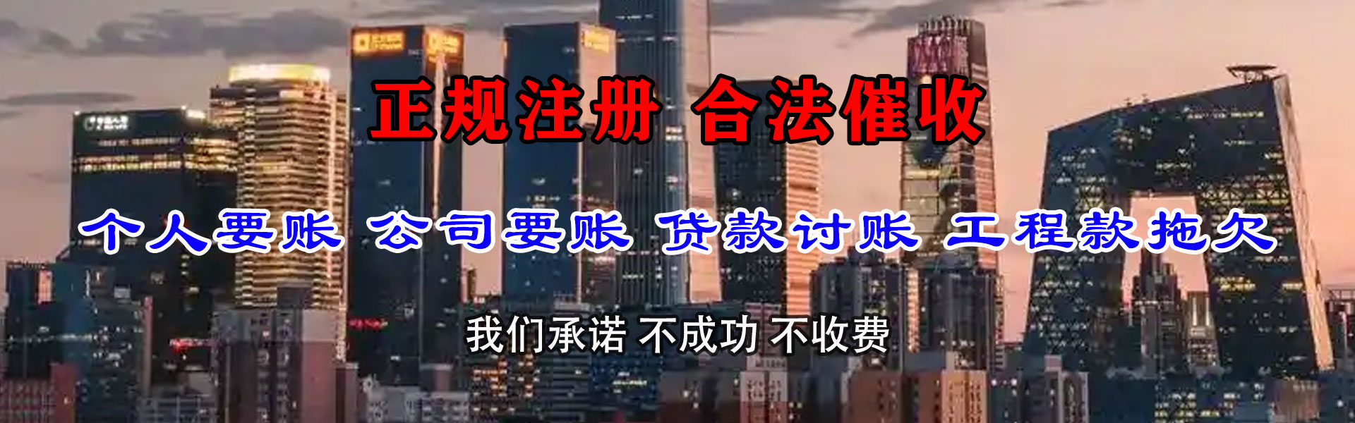 乐平讨账公司